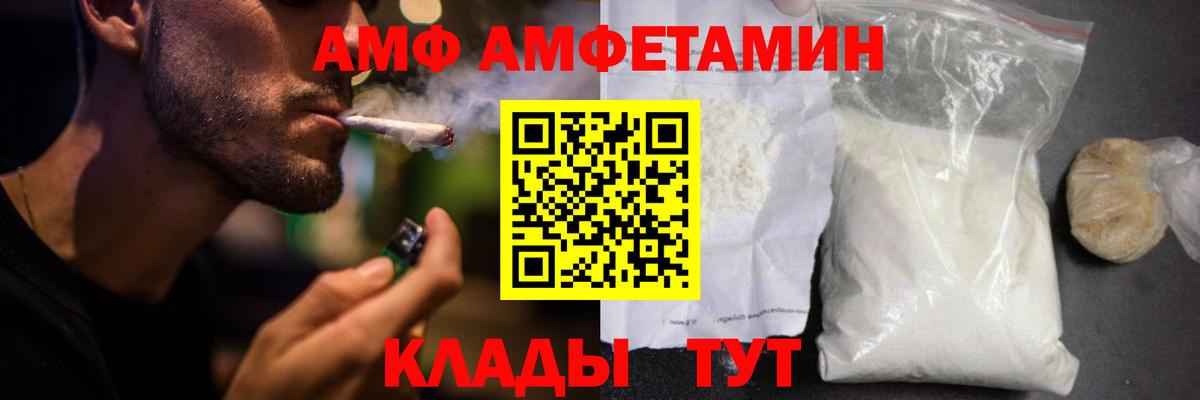 Амфетамин  Вход с VPN  Орск  Amphetamine  Амфетамин 97% 