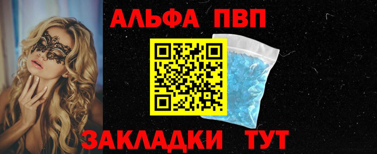 A PVP VHQ Орск