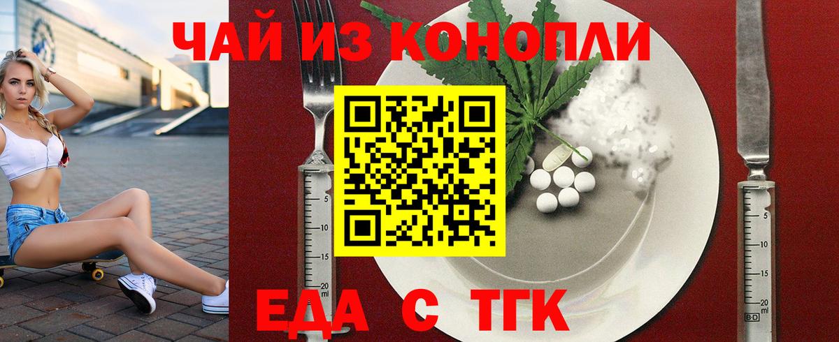 Canna-Cookies марихуана  Вход с VPN  Орск 