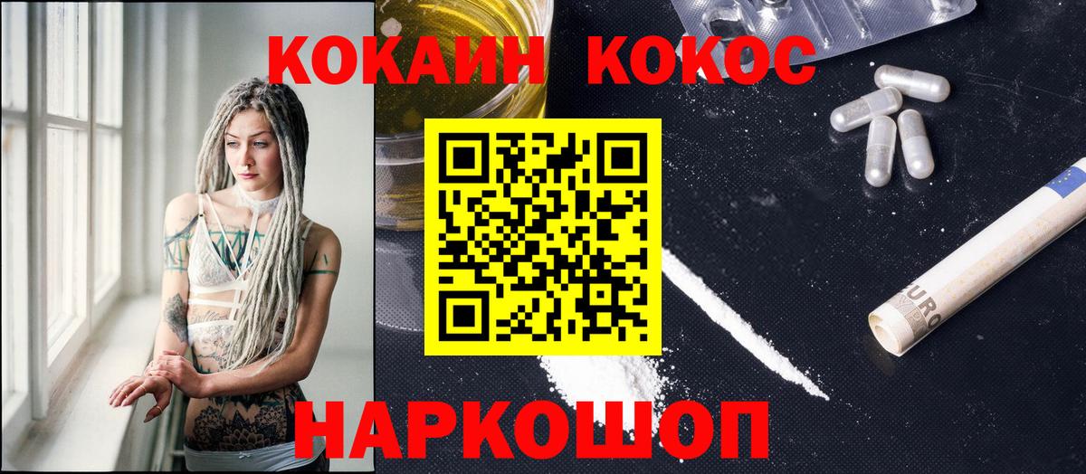 Орск  COCAIN 99%  COCAIN  Кокаин Боливия  Вход с VPN 