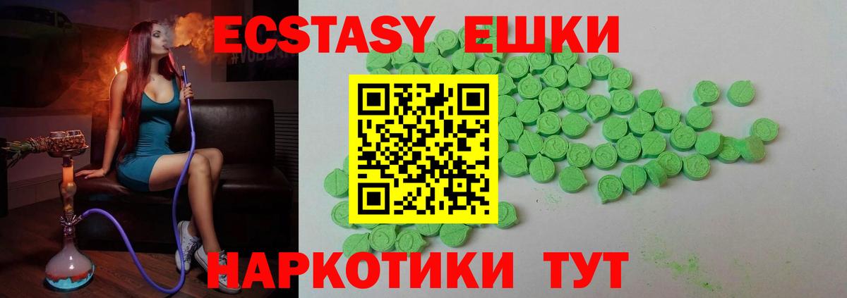 ЭКСТАЗИ XTC  Вход с VPN  ЭКСТАЗИ круглые  Орск 