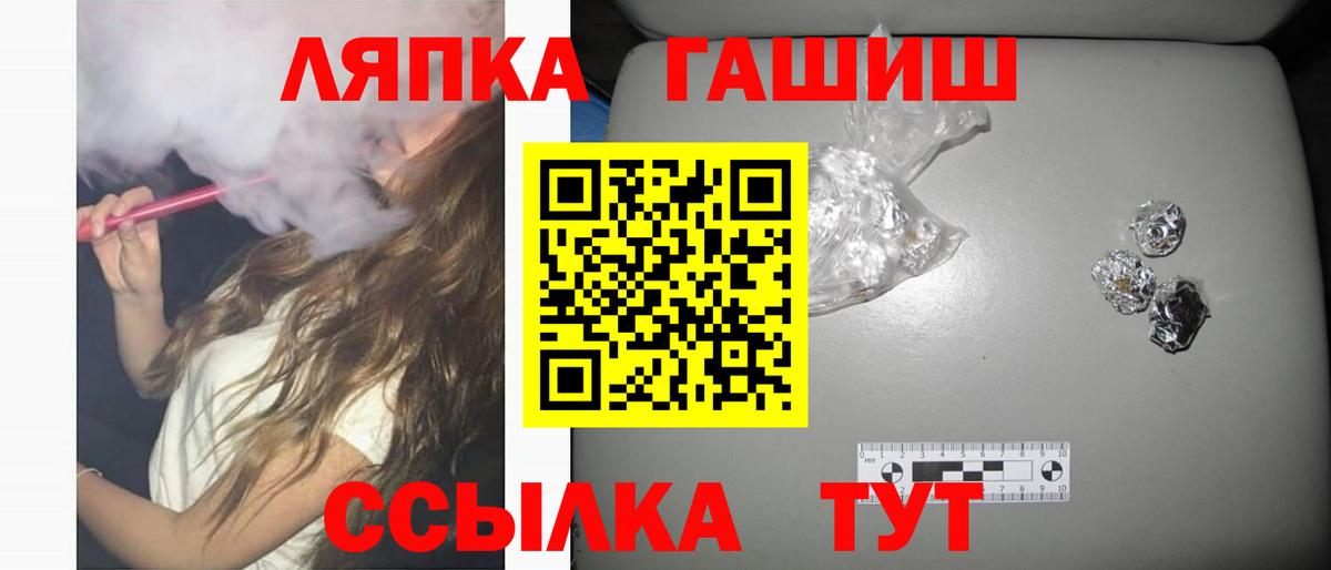 Гашиш hashish  ГАШ Cannabis  Вход с VPN  Орск 