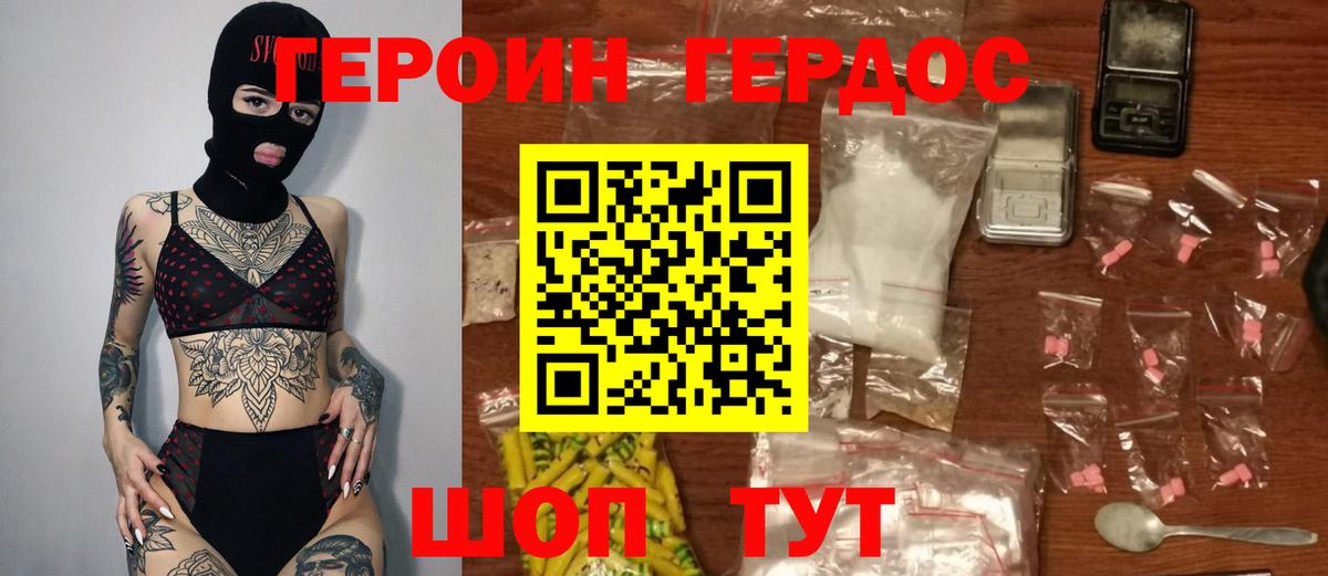 Орск  Героин VHQ  Вход с VPN 