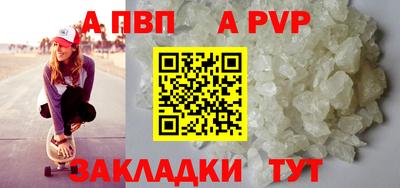 а пвп мука Партизанск