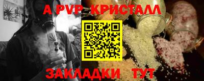 а пвп мука Партизанск