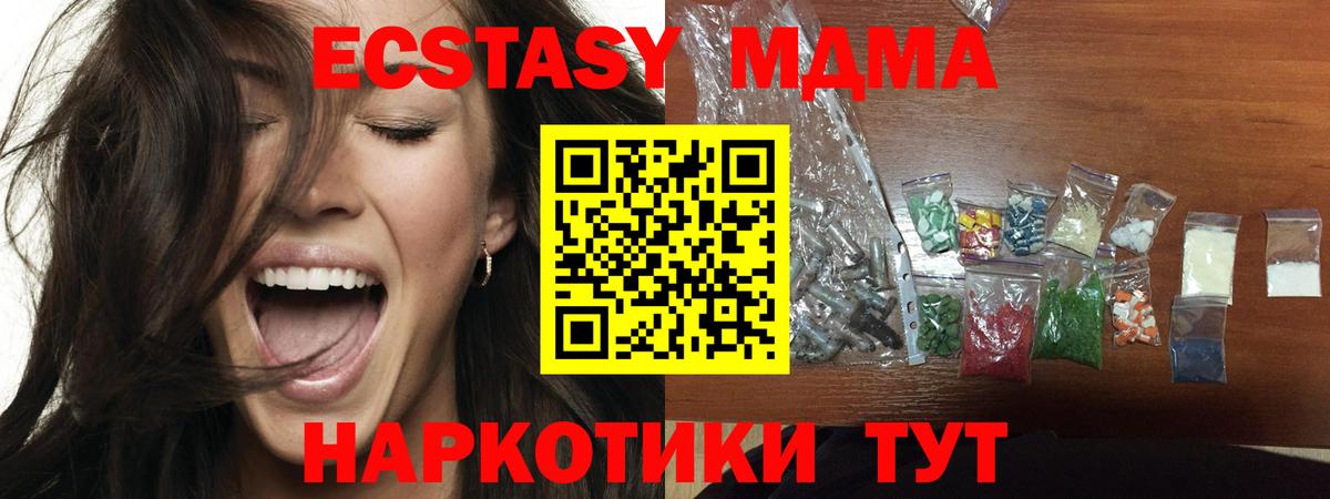 MDMA Molly  MDMA  Орск  Вход с VPN 