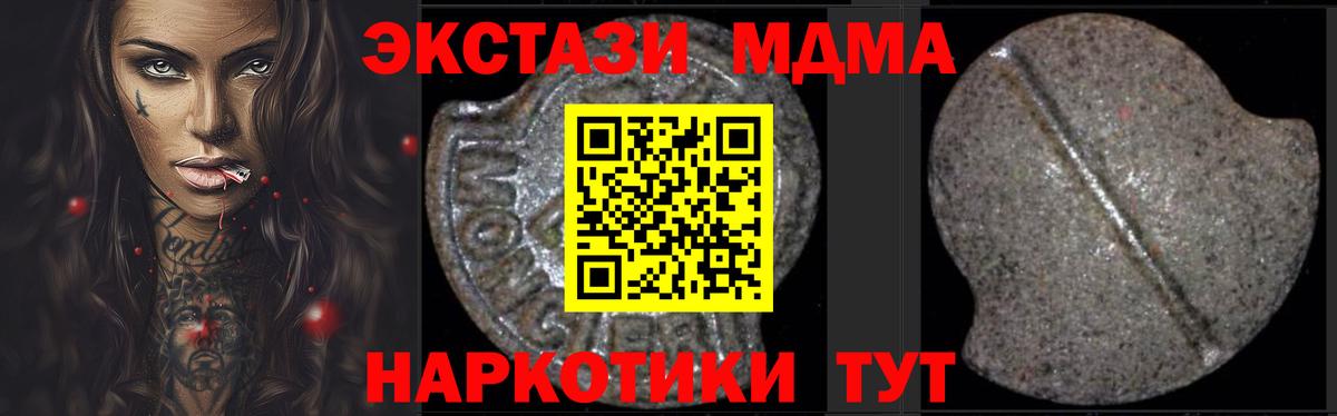 MDMA VHQ Орск