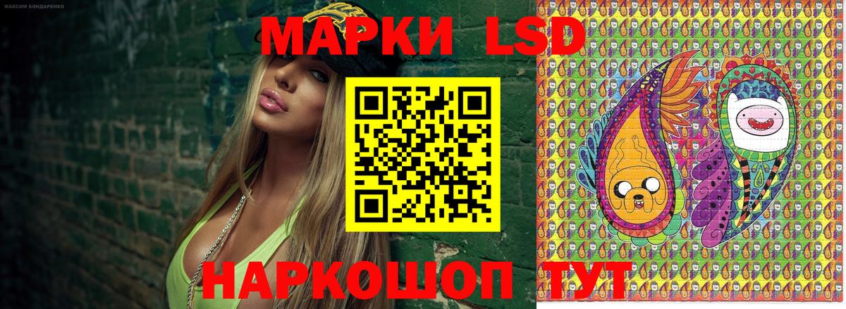 Марки 25I-NBOMe 1500мкг  Вход с VPN  Орск 