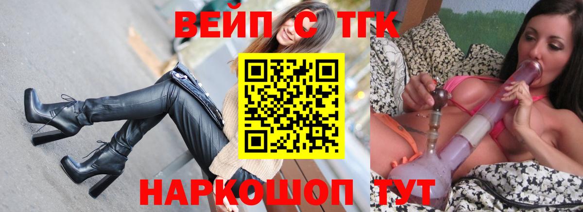 ТГК  Лсд 25  NBOMe  Меф   Вход с VPN  ГАШИШ  Орск  Меф МЯУ МЯУ  MDMA  Канабис  APVP СОЛЬ кристаллы 
