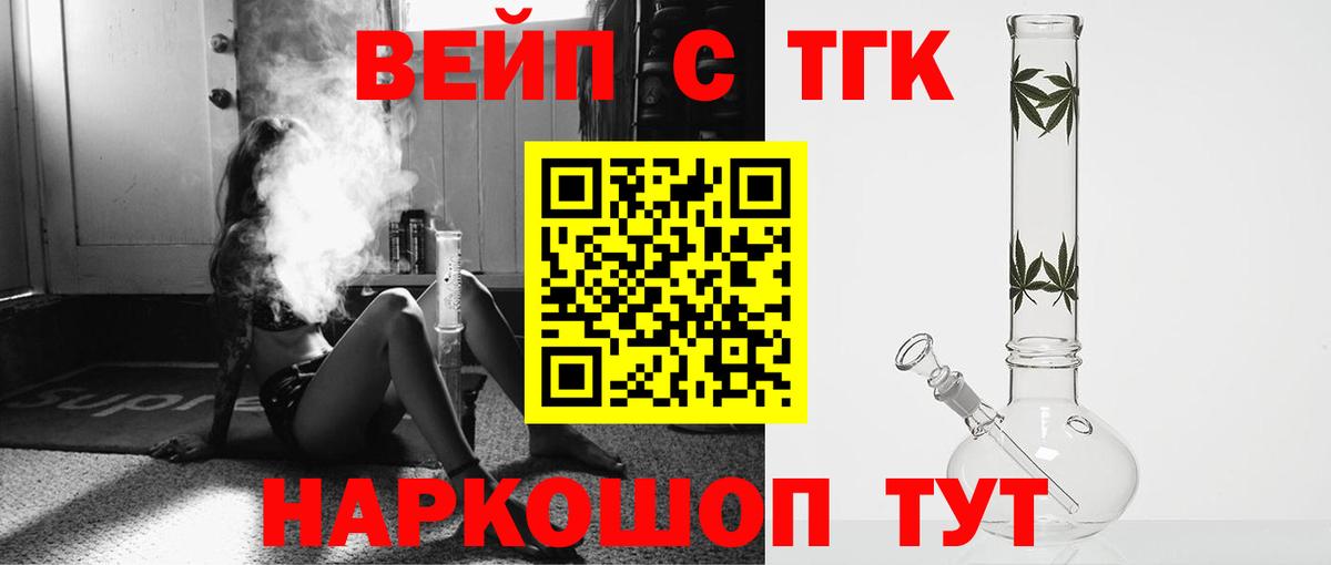 Орск  ТГК гашишное масло  ОМГ ОМГ ссылка  Вход с VPN 