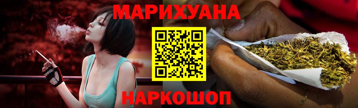 Орск  МАРИХУАНА ГИДРОПОН  Вход с VPN  Канабис план 