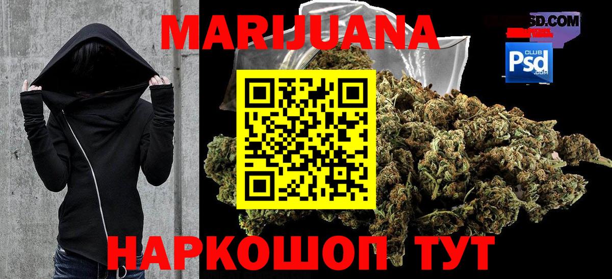 Марихуана SATIVA & INDICA Орск